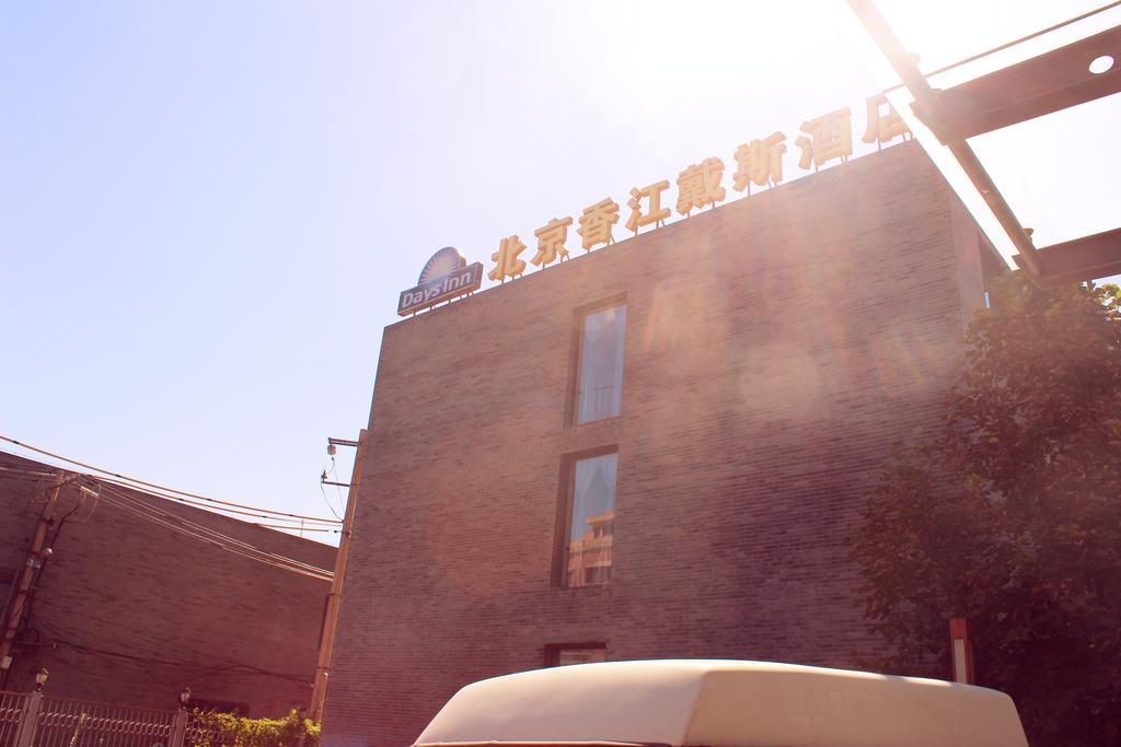 Days Inn Forbidden City ปักกิ่ง ภายนอก รูปภาพ