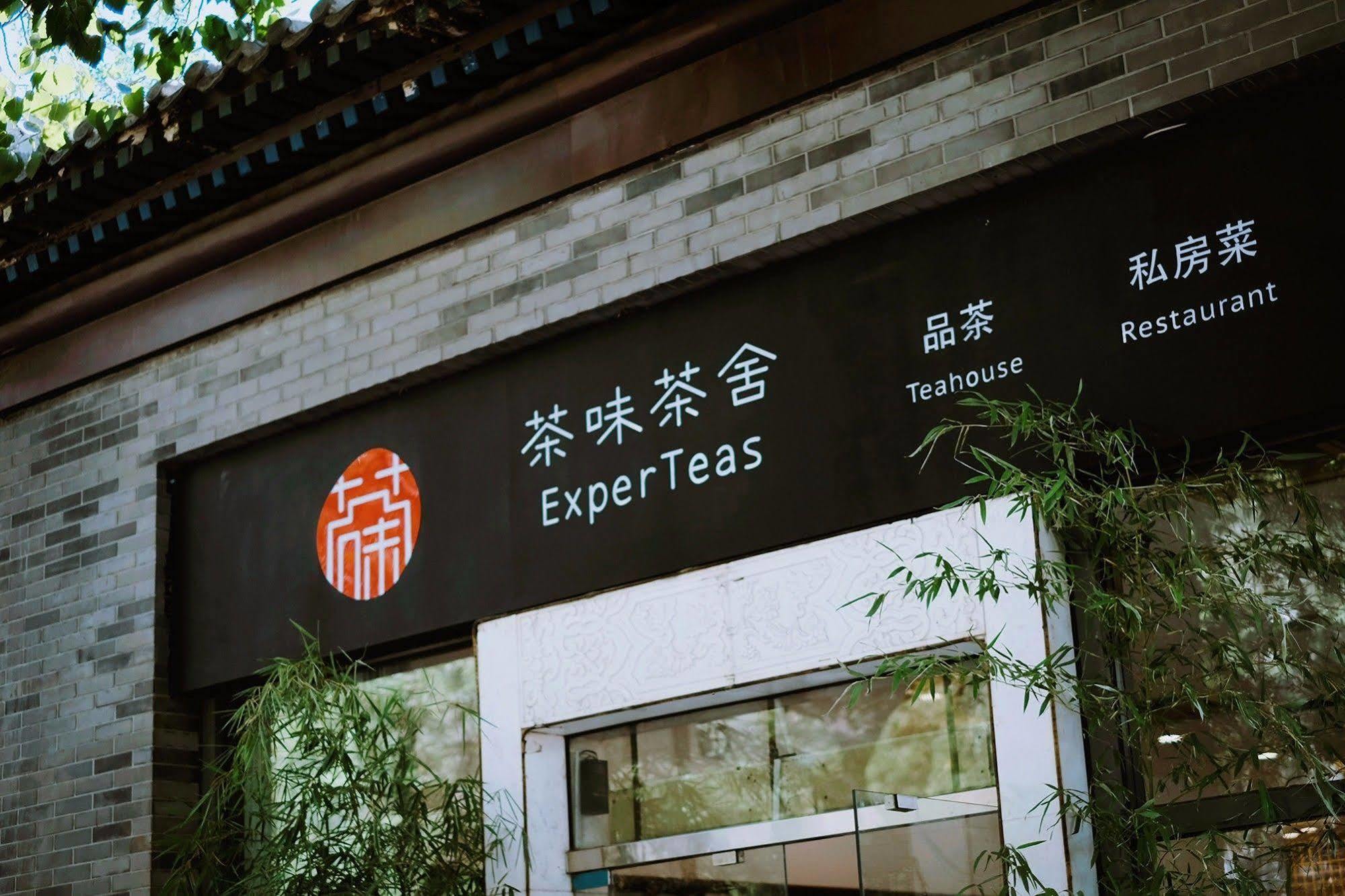 Days Inn Forbidden City ปักกิ่ง ภายนอก รูปภาพ